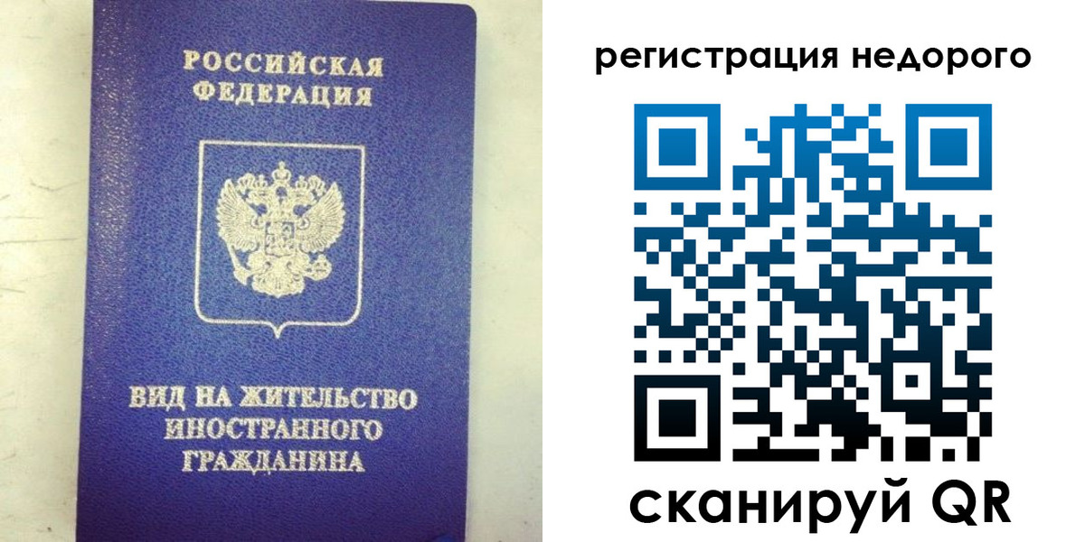 временная регистрация законно в Катайске