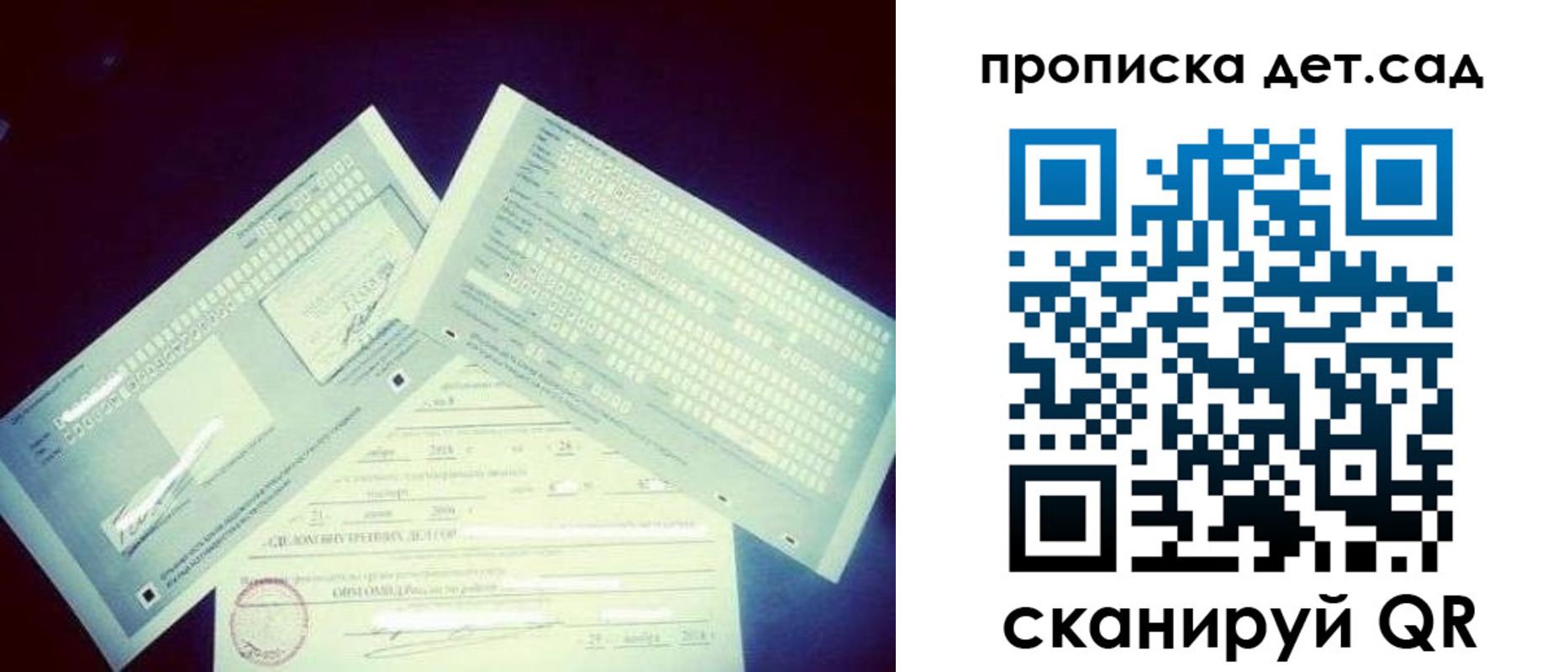 прописка в квартире в Катайске