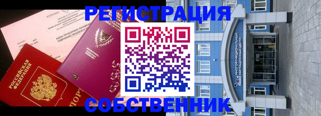 прописка гарантия в Катайске