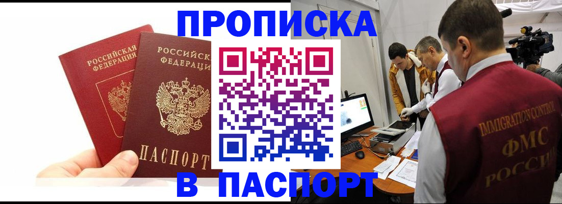 миграционный учет в Катайске