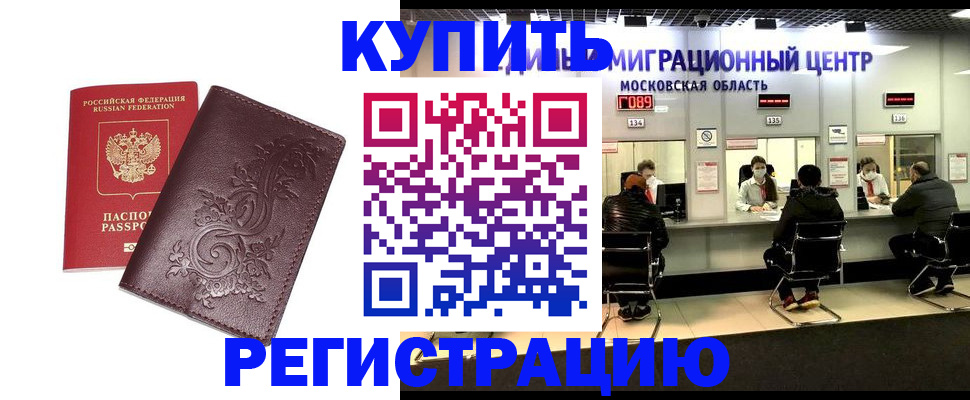 временная регистрация надежно в Катайске