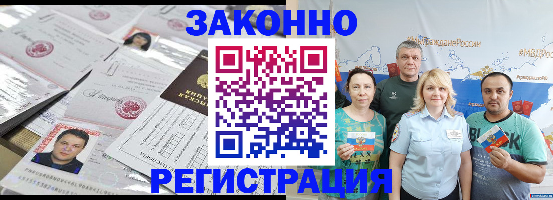 прописка для кредита в Катайске