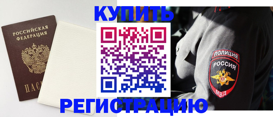 прописка для кредита в Катайске