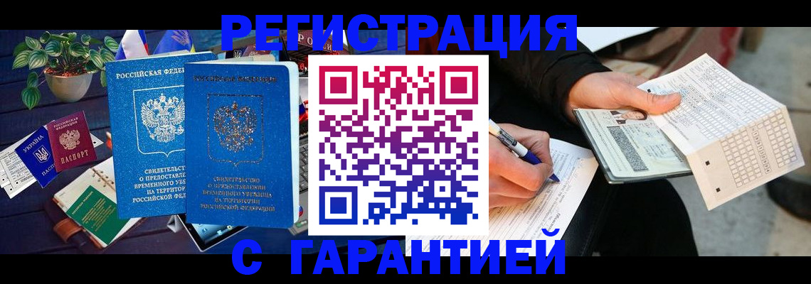 прописка иностранных граждан в Катайске