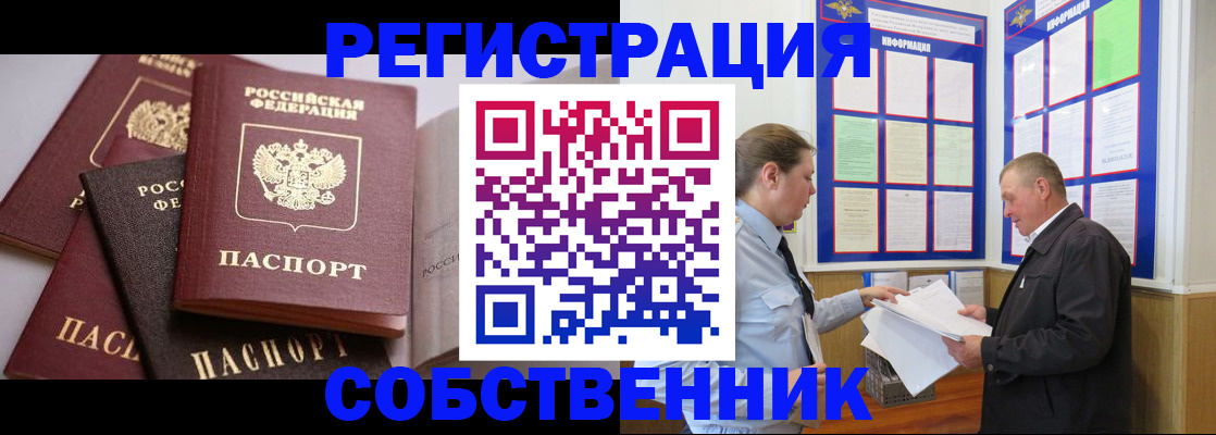 прописка в Катайске