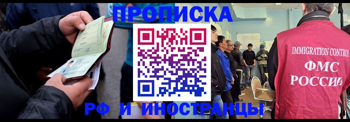 временная регистрация в Катайске