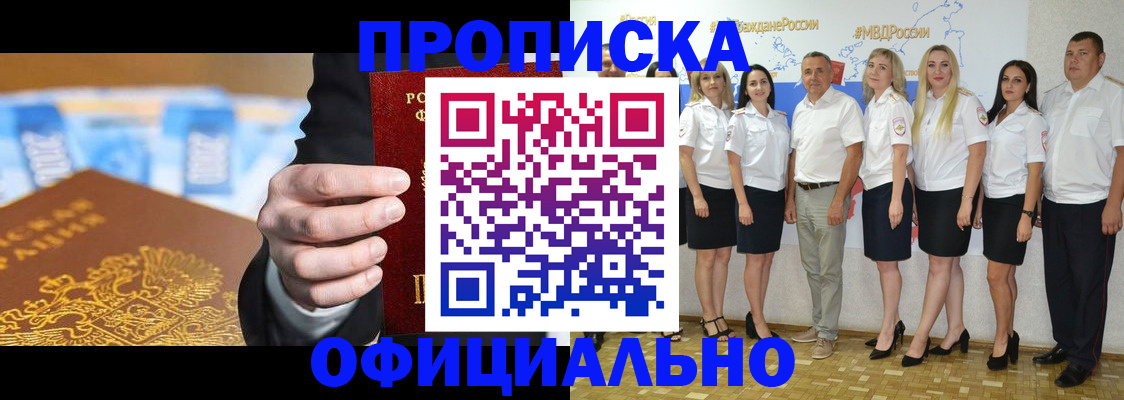 прописка ребенка в Катайске