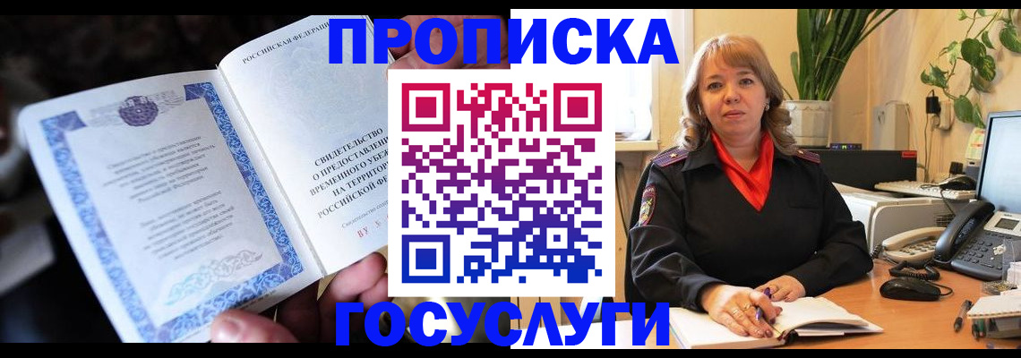 временная регистрация в Катайске